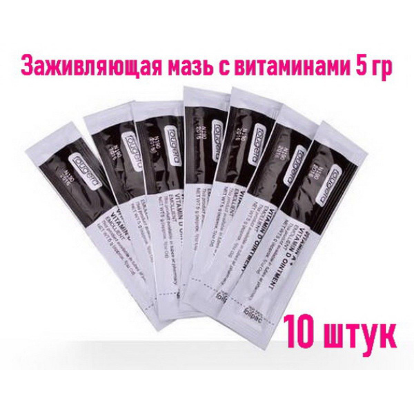 Мазь заживляющая вазелин с витаминами Fougera 5гр 10 штук - купить с ...