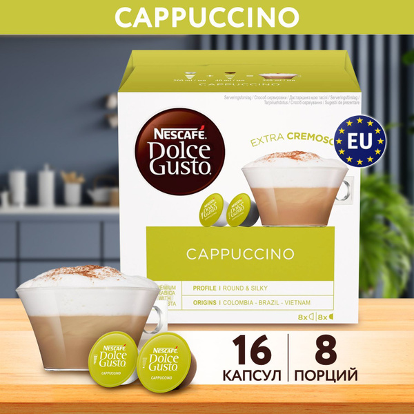 Кофе в капсулах Nescafe Dolce Gusto CAPPUCCINO, 16 штук для капсульной ...