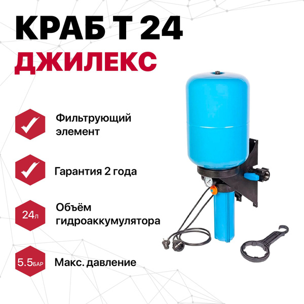 Комплексное решение автоматизации на баке Джилекс КРАБ-Т 24 - купить по ...