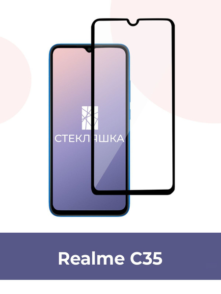 Защитное стекло для Realme C35 - купить с доставкой по выгодным ценам в ...