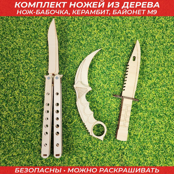 Деревянные ножи - купить с доставкой по выгодным ценам в интернет ...