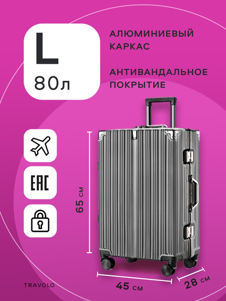Чемодан на колёсиках крепкий стильный L - купить с доставкой по ...