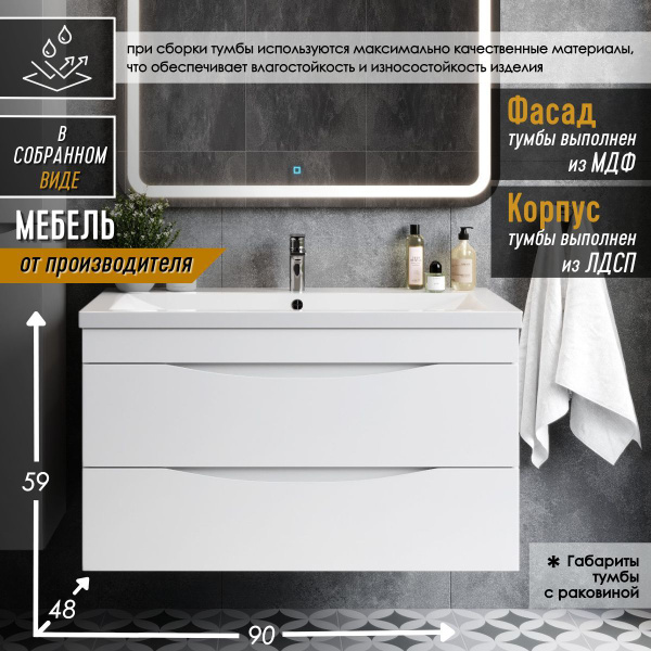 Тумба с раковиной в ванную, тумба для ванной FAURAplus Палермо(Андрея ...