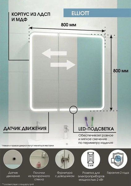 Зеркало для ванной КОНТИНЕНТ "13", 80 см х 80 см купить c доставкой на ...