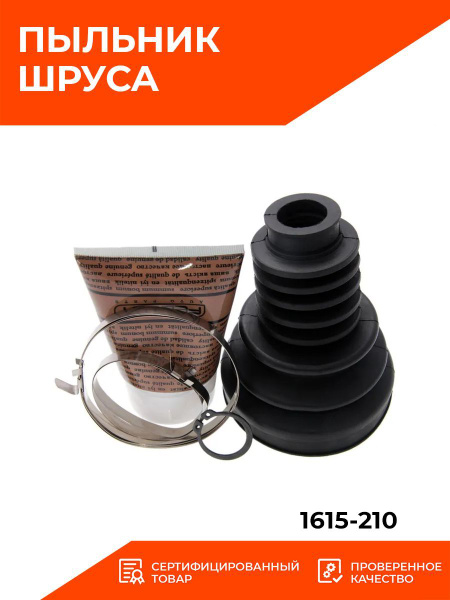 ПЫЛЬНИК ШРУС ВНУТРЕННИЙ КОМПЛЕКТ 81.7X119X23.3