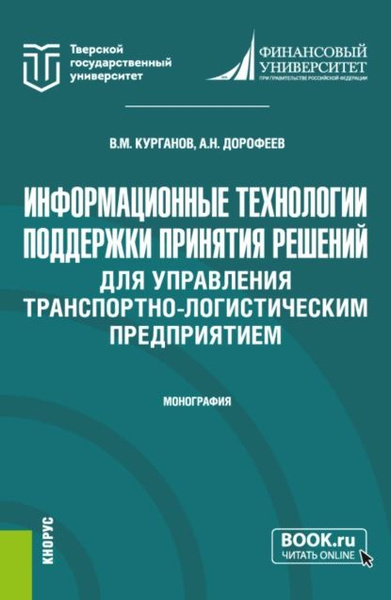 Кнорус монография. Кнорус монография