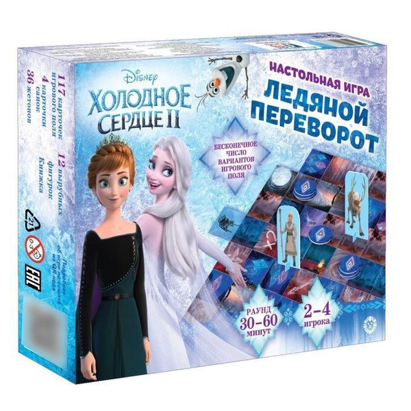 Эгмонт Россия, Настольная игра "Ледяной переворот. Холодное Сердце 2 ...