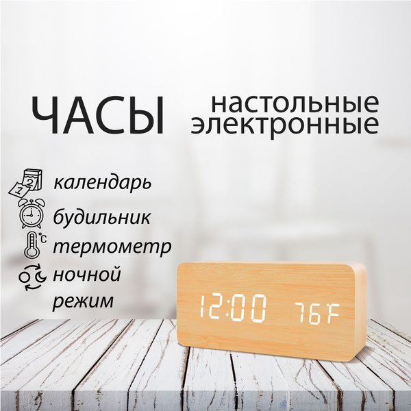Часы электронные VST-862 светло-коричневые с белой подсветкой купить по ...