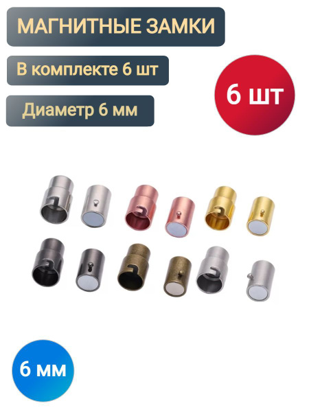 Магнитная застёжка для браслета - купить с доставкой по выгодным ценам ...