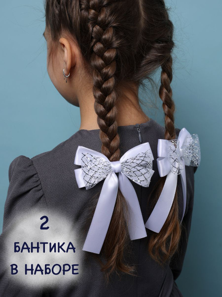 Банты для волос Банта-Мафия, школьные на резинке, на голову / Набор 2 ...