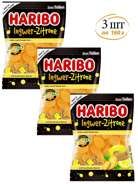 Мармелад жевательный HARIBO Имбирный лимон 160 г - 3 шт купить на OZON ...