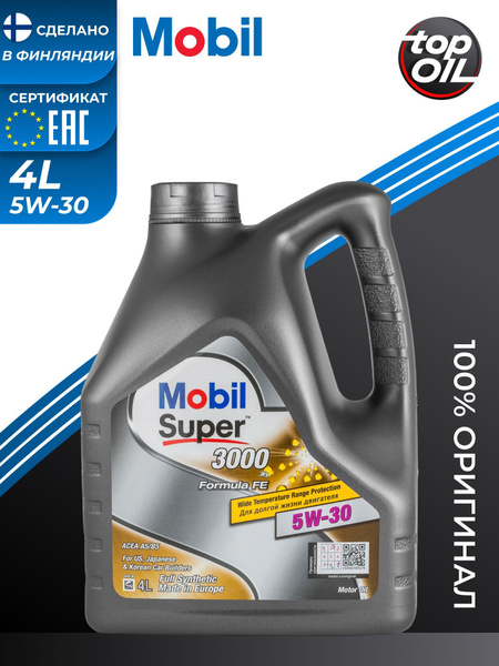 Масло моторное MOBIL 5W-30 Синтетическое - купить в интернет-магазине ...