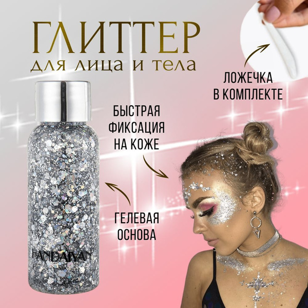 Глиттер для лица, блестки для глаз, жидкие тени для век, глиттер гель ...