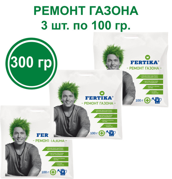 Удобрение Ремонт газона 300 гр (3 шт. по 100 гр) Фертика - купить с ...
