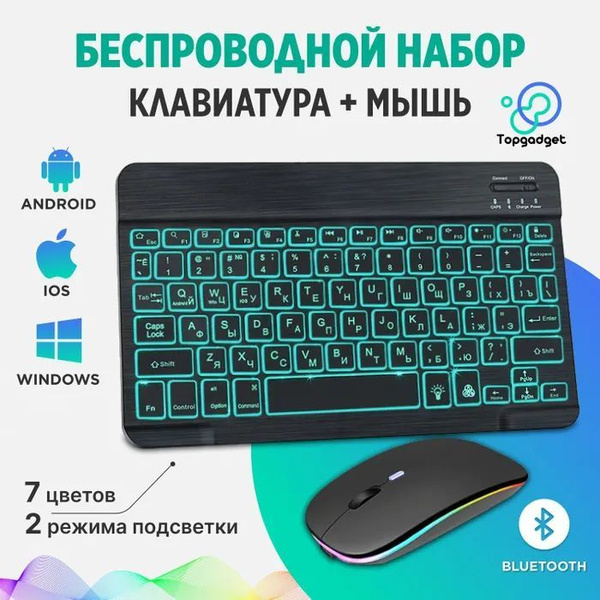 Беспроводной набор стилусов для русской клавиатуры и мыши для ...