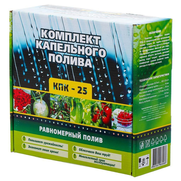 Набор для капельного полива от емкости, 25 м, Исток - купить по ...