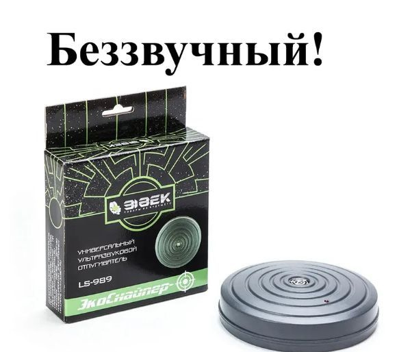 АВТОНОМНЫЙ Отпугиватель грызунов LS-989. ЗАЩИТА 200 кв.м. - купить с ...