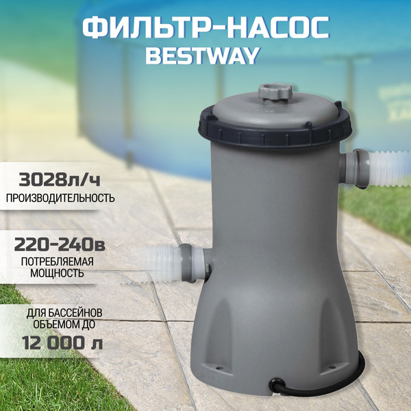 Фильтр-насос для бассейна 3028 л/ч, Bestway - купить с доставкой по ...