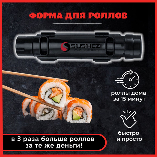 Сообщество «SUSHI BISTRO | ДОСТАВКА ЕДЫ | СИМФЕРОПОЛЬ» ВКонтакте — публичная страница, Симферополь