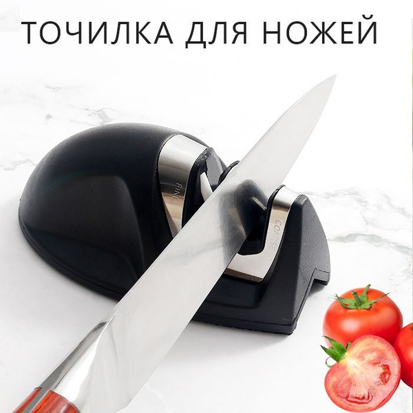 Точилка для ножей / Ножеточка / Точило для ножей и ножниц, черный ...