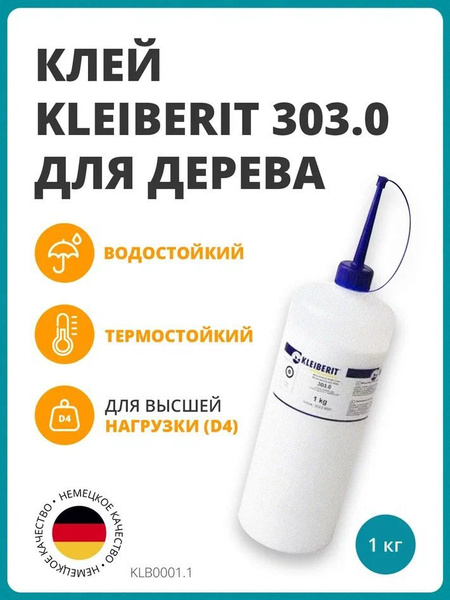 Клей Kleiberit 303.0 Для Дерева Купить