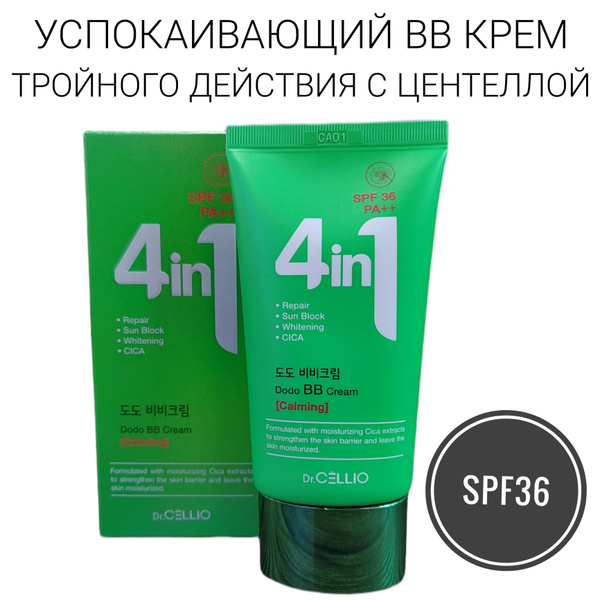 Dr.CELLIO 4in1 Солнцезащитный ВВ Крем успокаивающий с центеллой SPF36 ...
