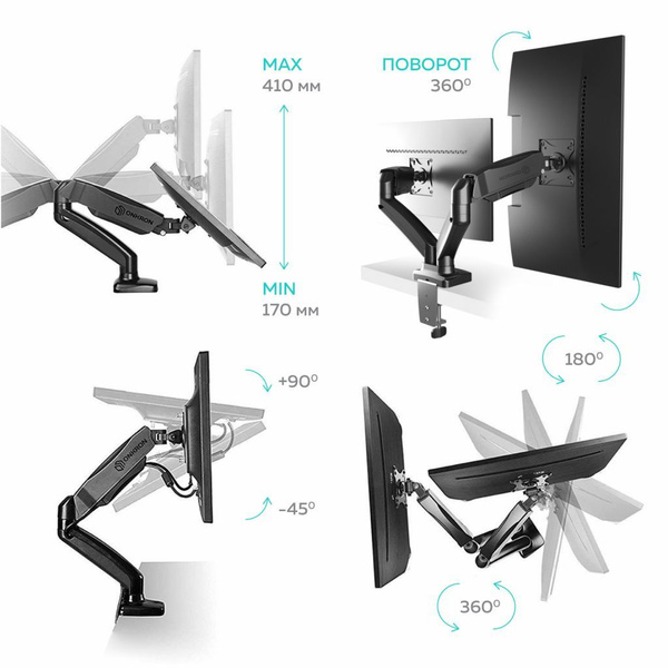 Кронштейн для мониторов Onkron G160 черный 13"-32" макс.16кг настольный ...