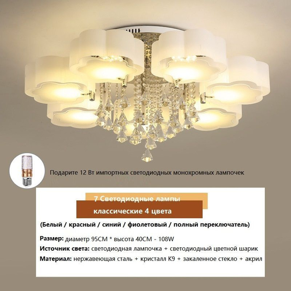 Люстра потолочнаяГостиная с пультом дистанционного управления ...