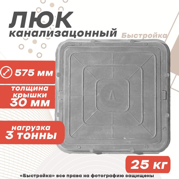 Люк канализационный 3 тонны (серый) квадратный - купить с доставкой по ...