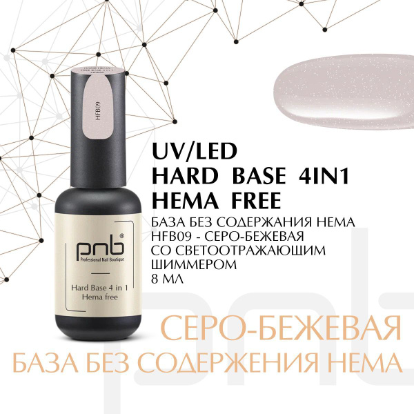 PNB 8 HEMA pnb-8-hema