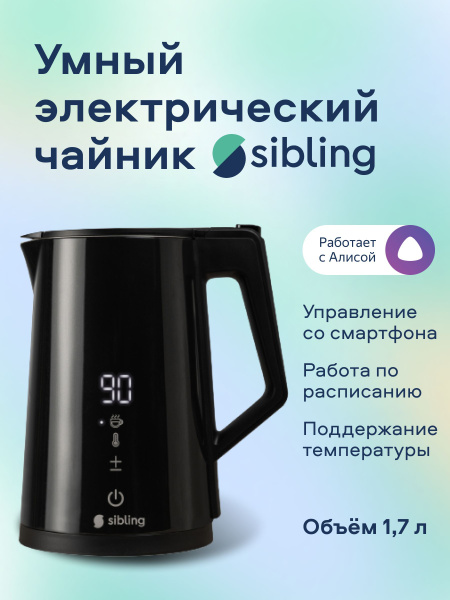 Купить электрический чайник Sibling Умный Powerspace-SK1, работает с ...