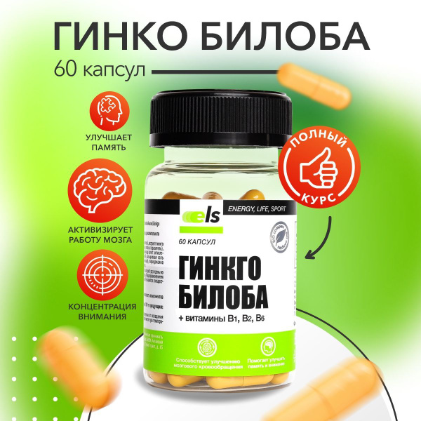 Биологически активная добавка к пище "Гинкго Билоба Ангио, капс 500 мг ...