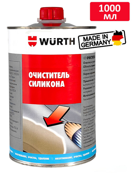 Очиститель от краски Wurth - купить по выгодным ценам в интернет ...