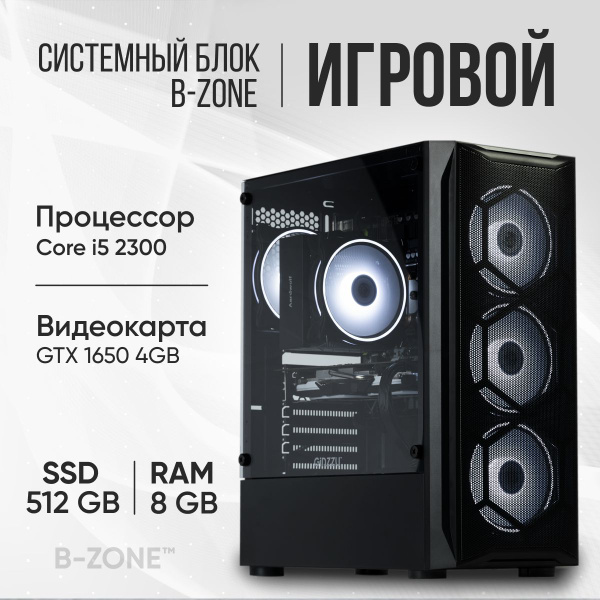 Купить компьютер B-ZONE Игровой Пк B-ZONE POWER, по низкой цене: отзывы ...