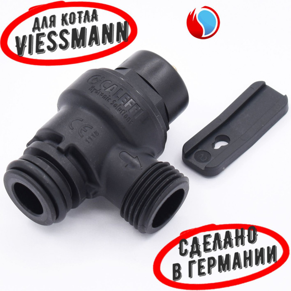 Запчасти и аксессуары для котлов Viessmann 7833029 - купить по выгодной ...