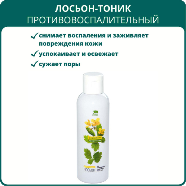 Лосьон-тоник для комбинированной и жирной кожи лица и тела от Интеллект ...