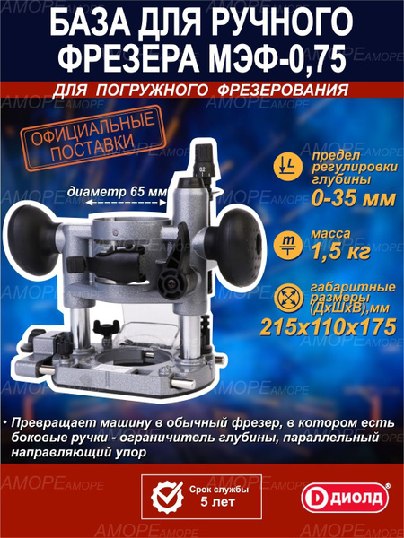 Приспособление для фрезерования МЭФ-0,75_БПФ|2043465904627|100 купить ...