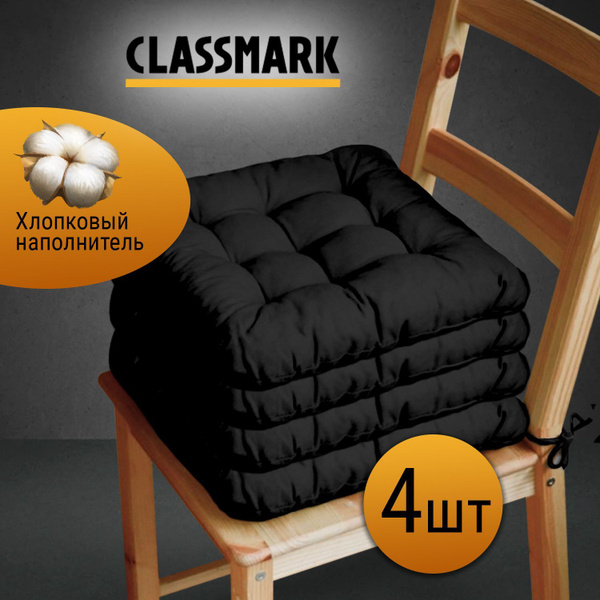 Подушка на стул с завязками Classmark 40х40 см, 100% хлопок / объемная ...