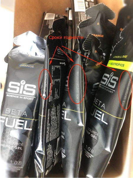 Гель SCIENCE IN SPORT (SiS) Gel Beta Fuel 5 x 60 мл, Апельсин - купить ...