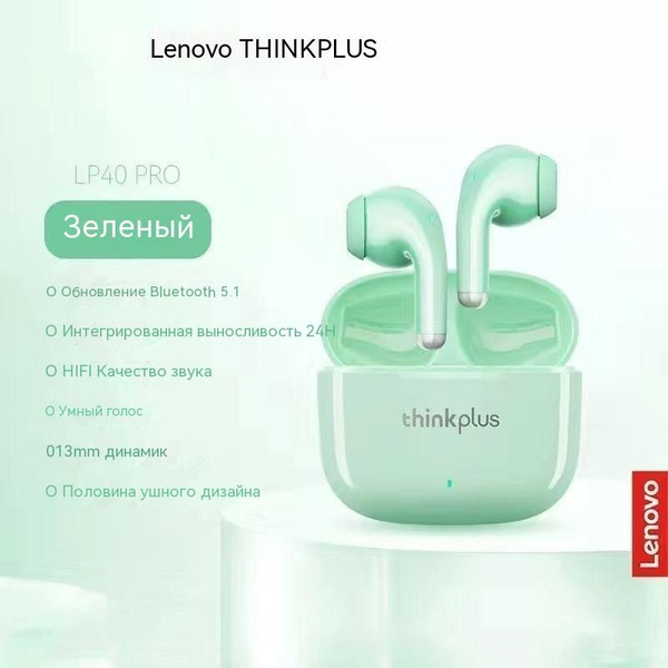 Наушники Внутриканальные Lenovo LP40 PRO - купить по доступным ценам в ...