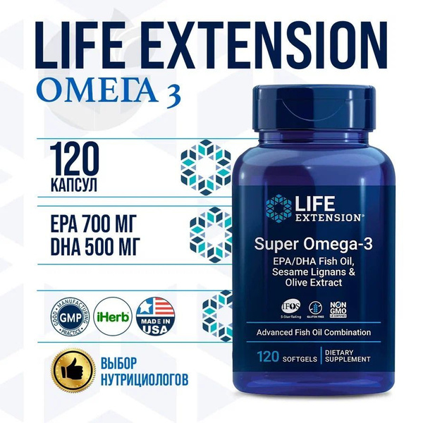 LIFE Extension Супер Омега-3 Super Omega-3, 120 капсул, экстракт оливы ...
