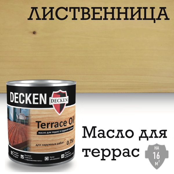 Масло для дерева, DECKEN, Terrace Oil, для террас и садовой мебели 0,75 ...