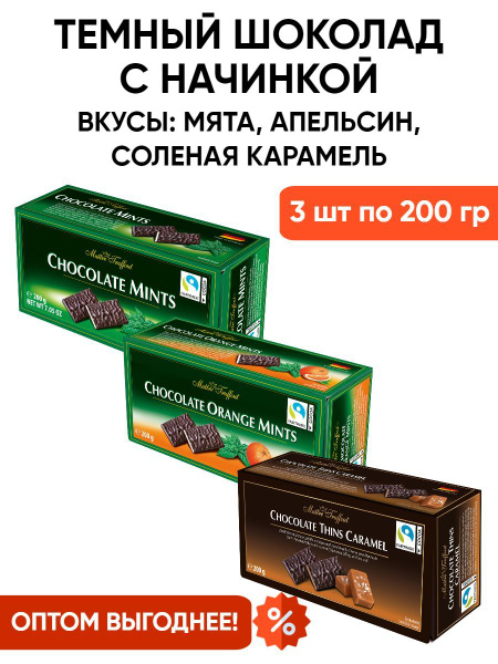 Темный шоколад с начинкой со вкусами мята, апельсин, карамель в ...