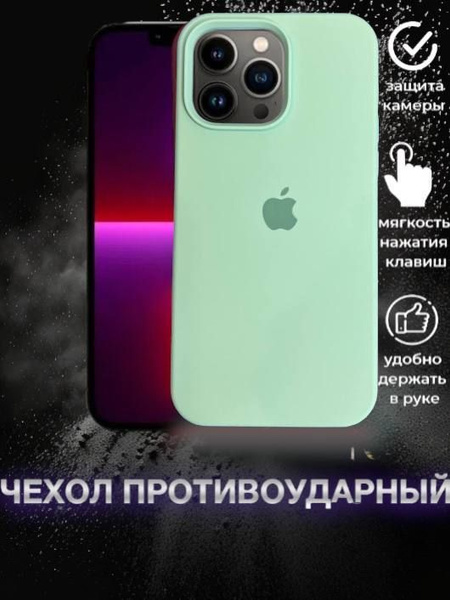 Чехол для Apple iPhone 14 Pro Max (Эпл Айфон 14 Про Макс), тонкая ...