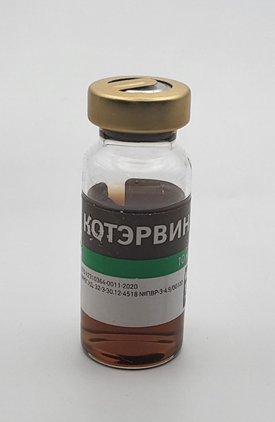 Купить котэрвин для кошек