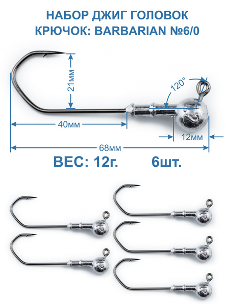 Крючки Барбариан Купить Оптом