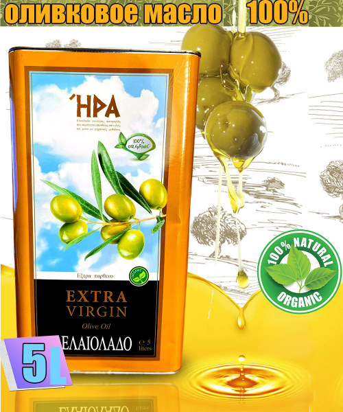 Оливковое Масло HPA ELAIOLADO EXTRA VIRGIN 5L Мили Маркет - купить с ...
