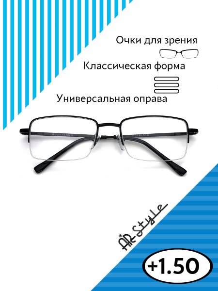 Очки для чтения +1.5 R-12161 черные - купить с доставкой по выгодным ...