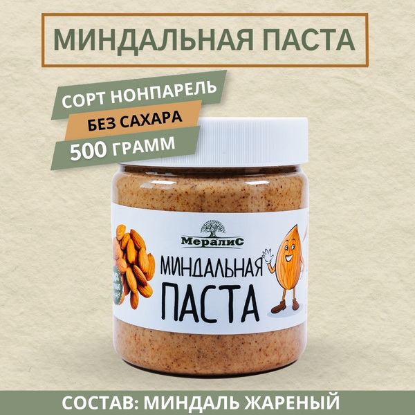 Миндальная паста, ореховая паста Мералис, 500 г - купить с доставкой по ...