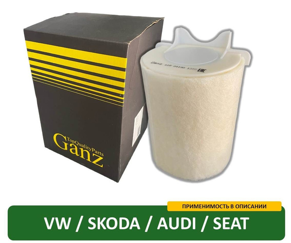 Фильтр воздушный SKODA Fab 1.0-1.4 GANZ GIR04127